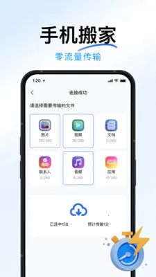 �ֻ�ȫ���¡���(�ֻ�����Ǩ��)v1.2.0 ��Ѱ�