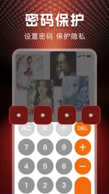 ˽�˱��ղ�����(��˽Ӱ������)v1.1.0 ��׿��