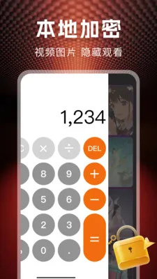 ˽�˱��ղ�����(��˽Ӱ������)v1.1.0 ��׿��