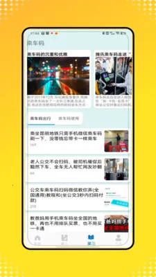 �˳�һ��ͨ��(���з���App)v1.0 �ֻ���