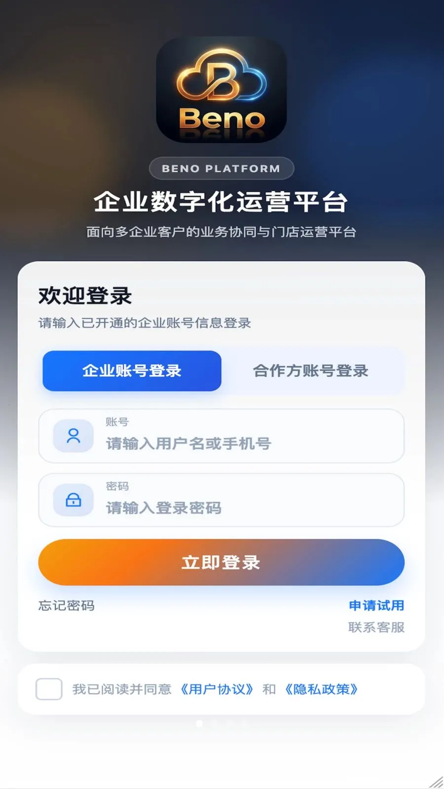 Beno��׿���ֻ���v1.3.5 ��׿��