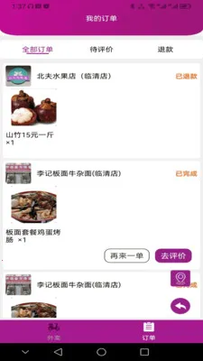 �����̳�(�ƶ��˹�������)v2.6.1 ��׿��