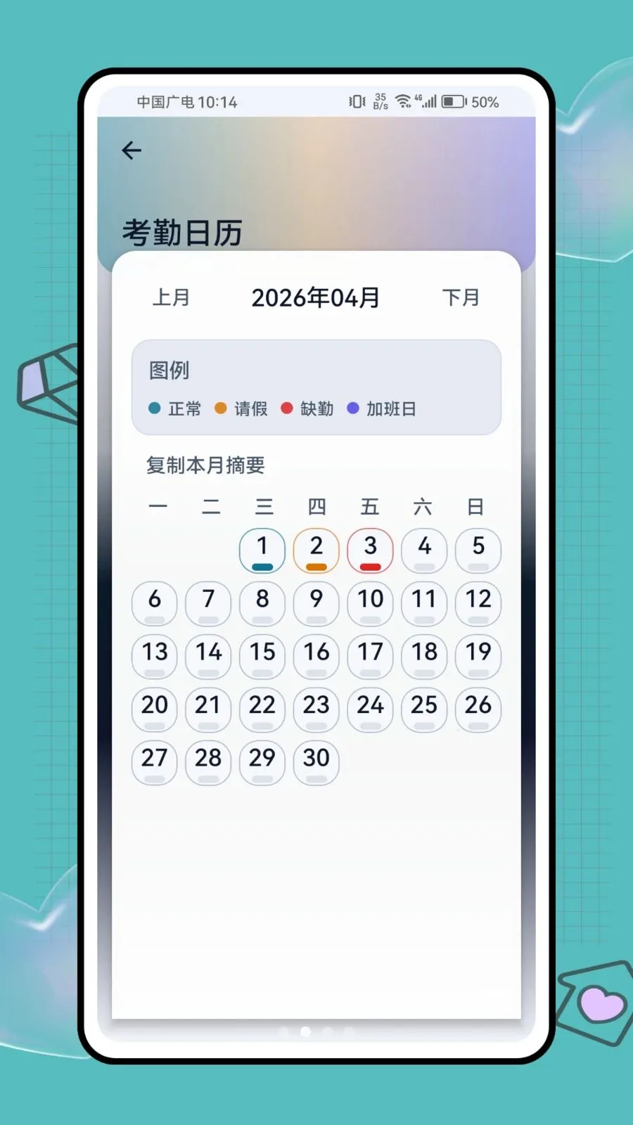 ���ؼǹ�ʱ���������ֻ���v1.0.1 �ٷ�����