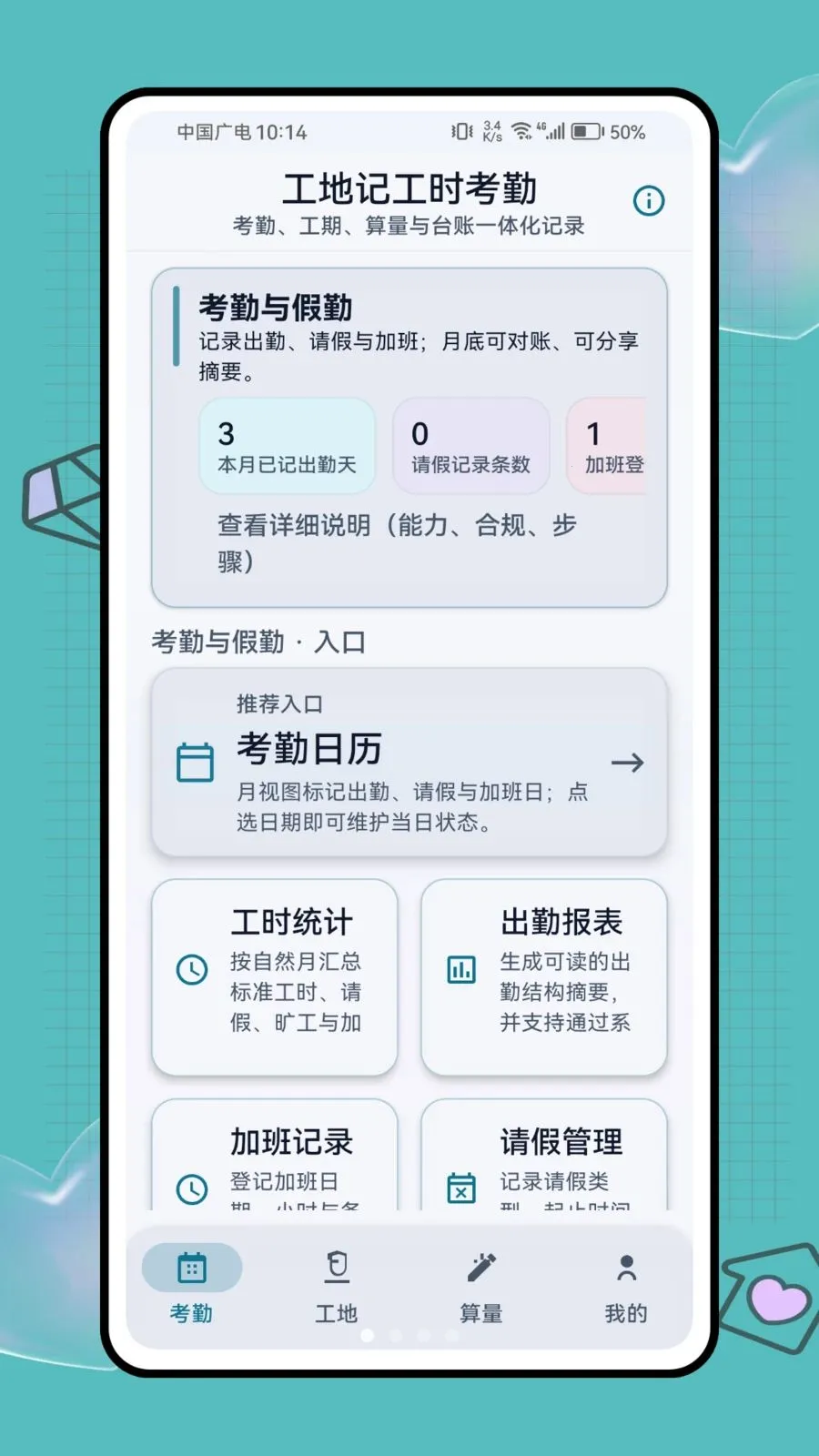 ���ؼǹ�ʱ���������ֻ���v1.0.1 �ٷ�����