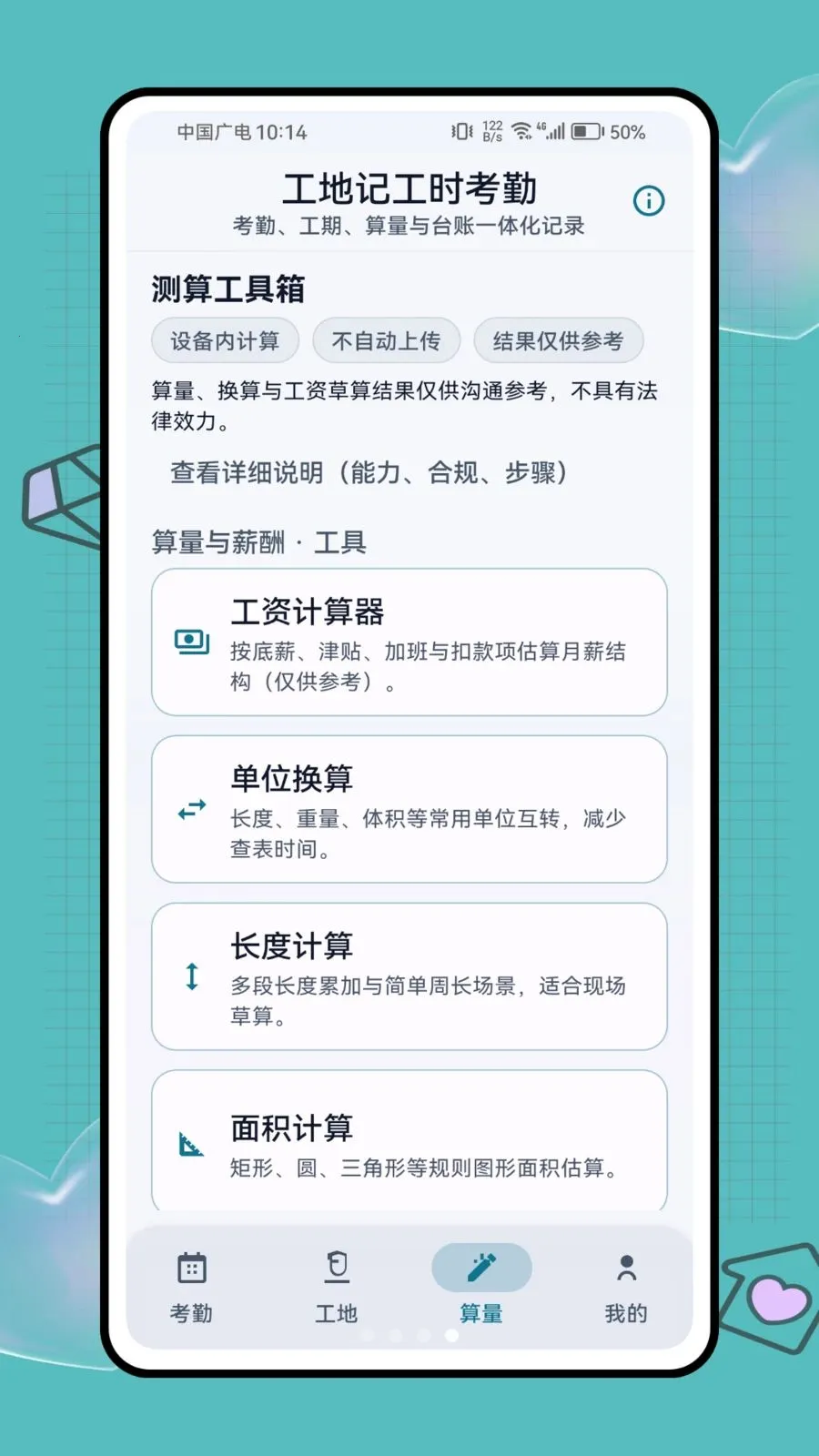 ���ؼǹ�ʱ���������ֻ���v1.0.1 �ٷ�����