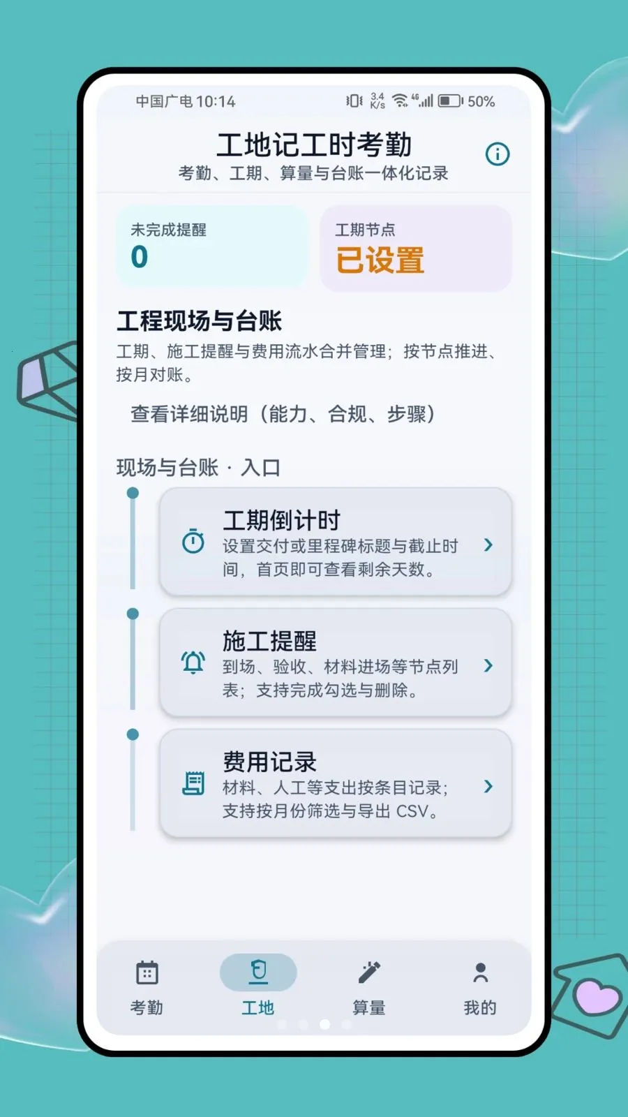 ���ؼǹ�ʱ���������ֻ���v1.0.1 �ٷ�����