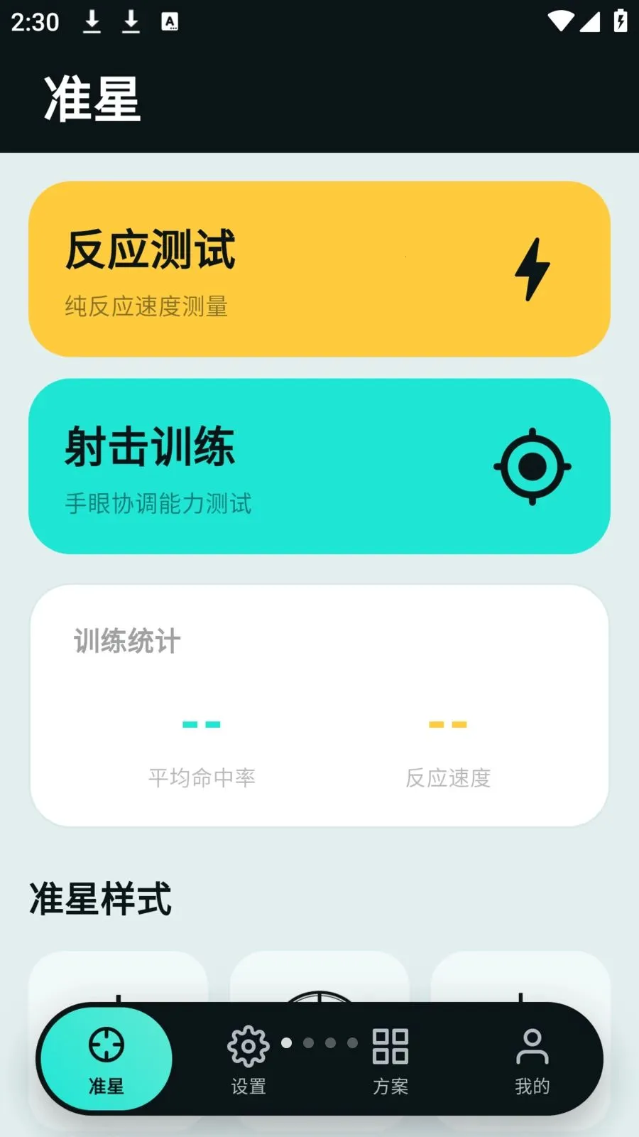 tapaim���������ֻ���v2.1.0 �ٷ�����