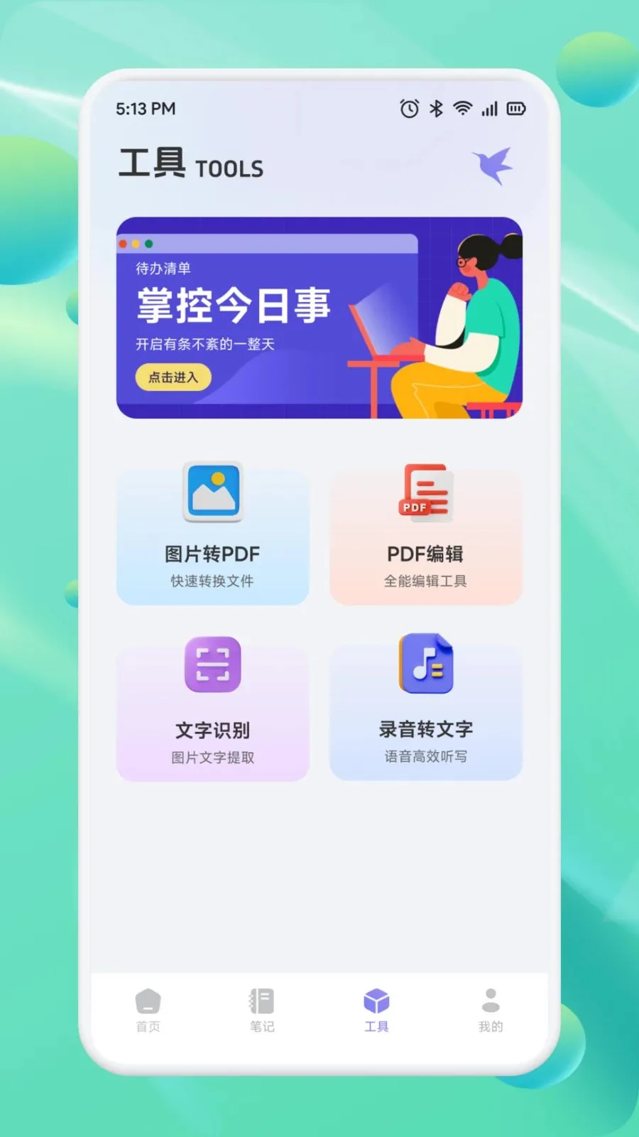 ��Ͳһ��(Ч�ʱʼǹ���)v1.1 ��Ѱ�