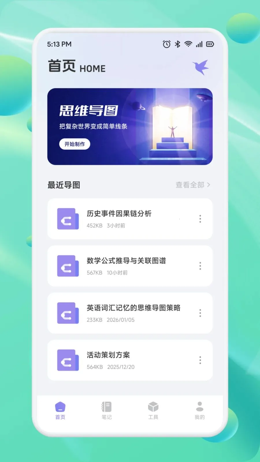 ��Ͳһ��(Ч�ʱʼǹ���)v1.1 ��Ѱ�