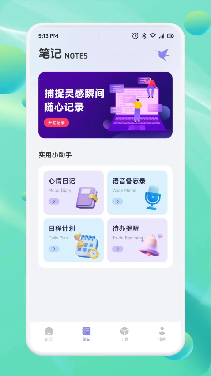 ��Ͳһ��(Ч�ʱʼǹ���)v1.1 ��Ѱ�