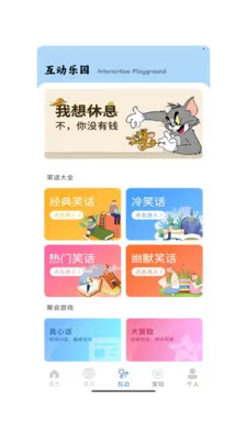 ����һ��(��������Ӧ��)v1.0 �ٷ�����