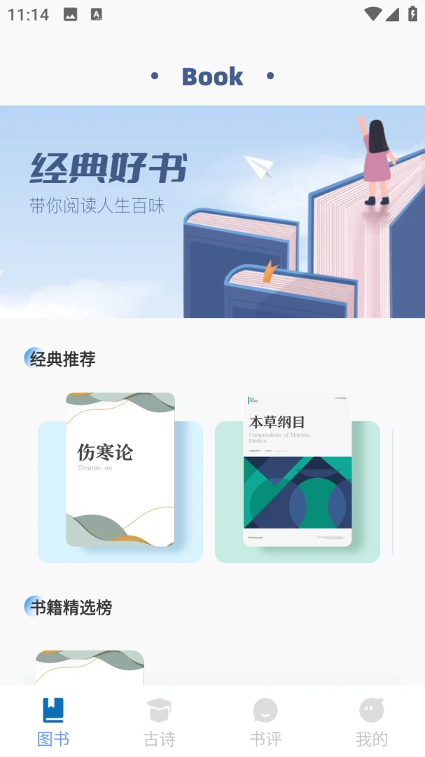 ��������ѧ�����ֻ���v2.0.0 ��Ѱ�