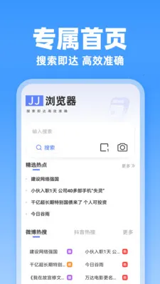 JJ����������ֻ���v1.0.1 �ٷ�����