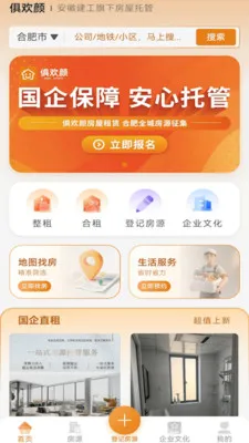 �㻶���ⷿ(��������ƽ̨)v2.0.2 �ֻ���