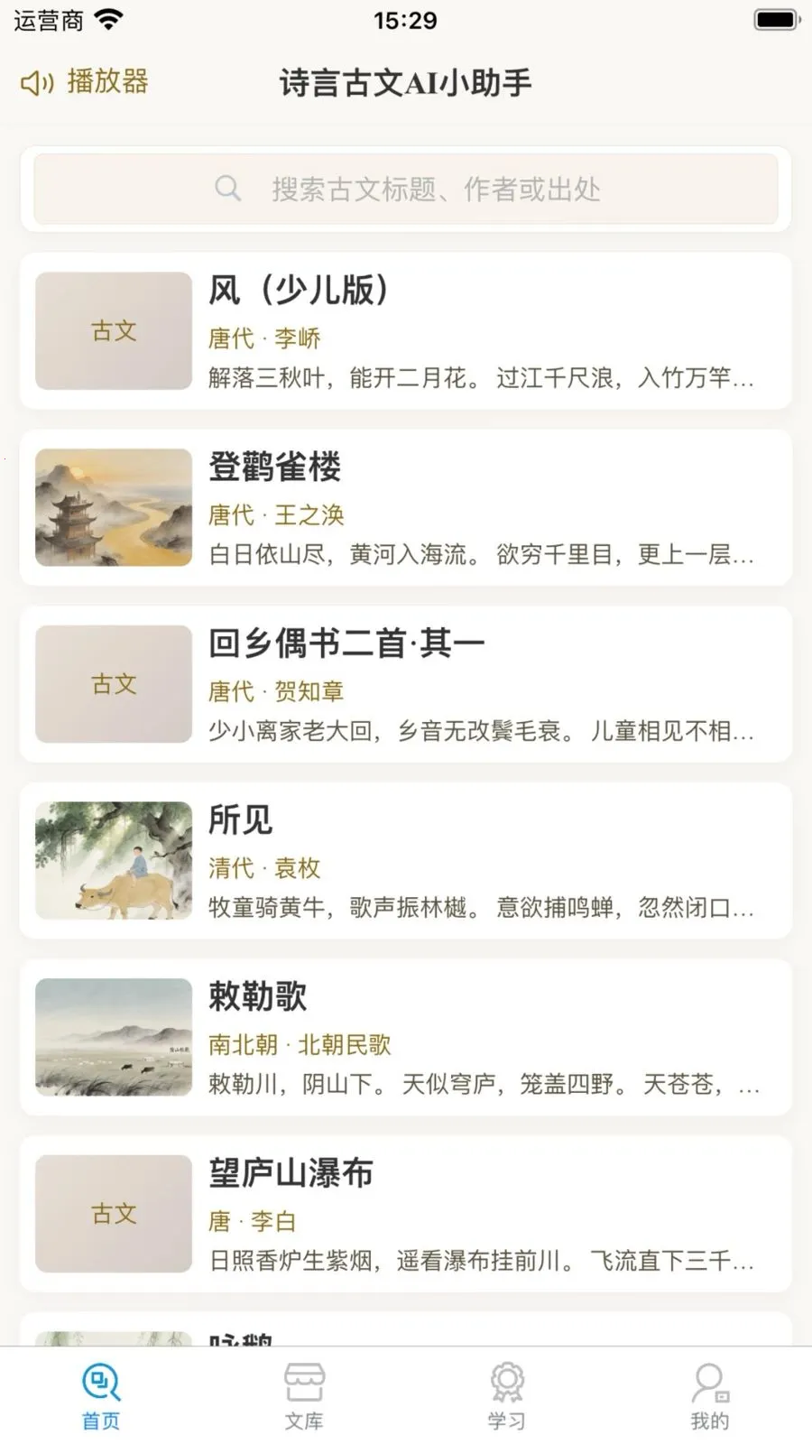 ʫ�Թ���AIС����2026���°汾v1.0.11.2 ��׿��