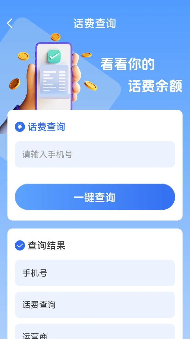 ��������һ����(����������ѯ)v1.8.5.4 ��Ѱ�