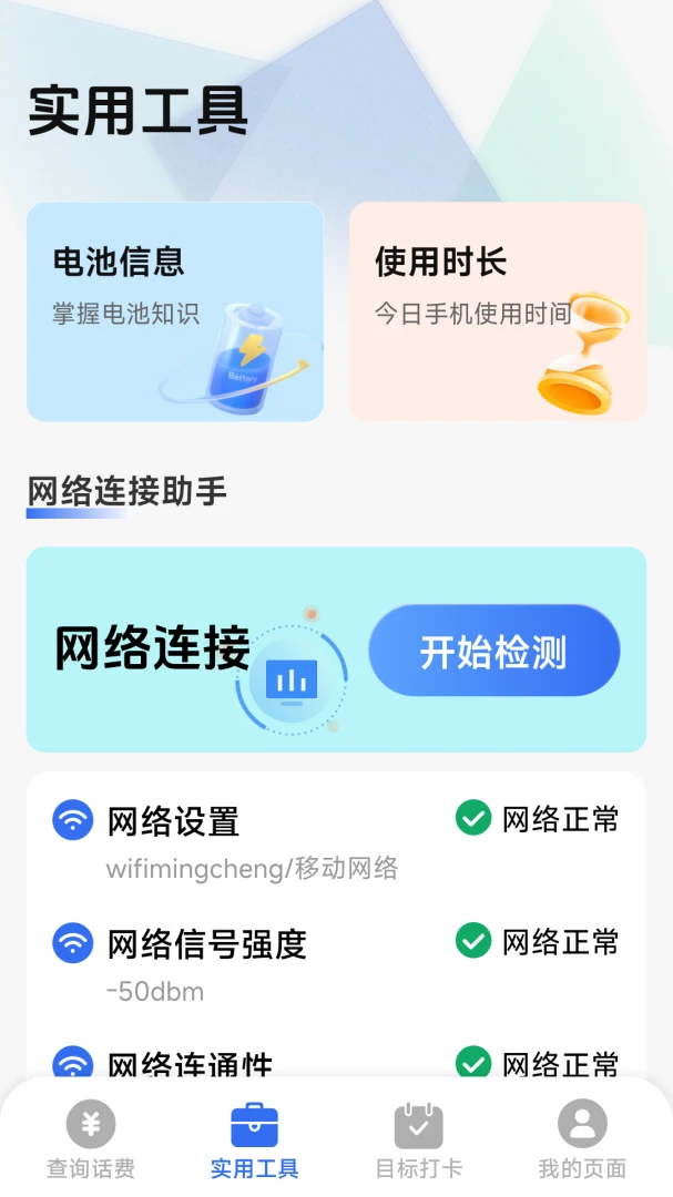 ��������һ����(����������ѯ)v1.8.5.4 ��Ѱ�