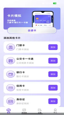 NFC��������2026�ٷ����°汾v1.0.3 ��׿��