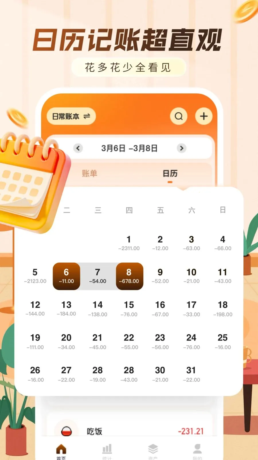 ���ּ���������(�������APP)v1.0.0 �ٷ�����