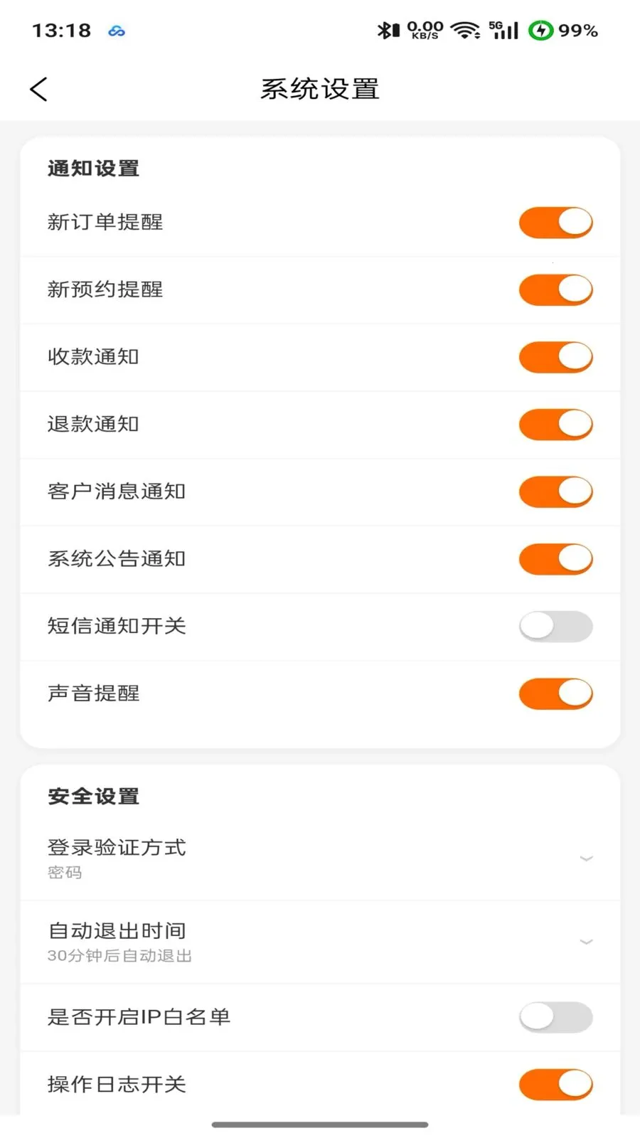 �����(�̻����ֻ�����)v2.0.0 ��׿��