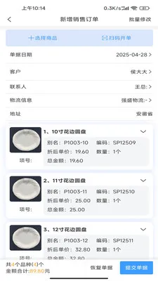 ����ͨPlus2026���°汾v2.3.0 ��Ѱ�