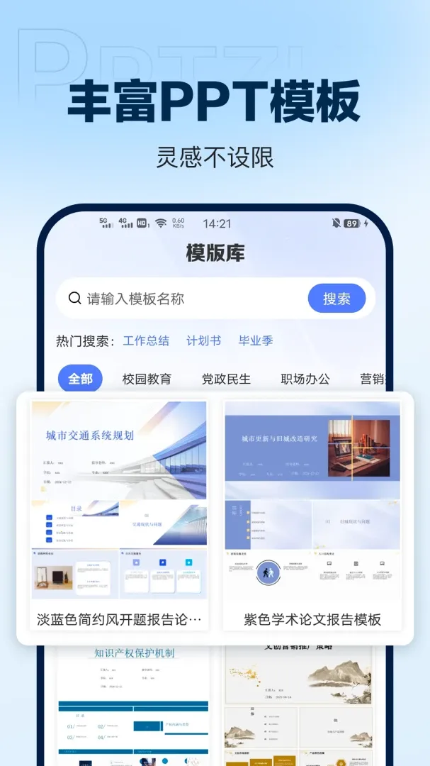 DeepAIPPT����(PPT��������)v1.0.16 �ٷ�����