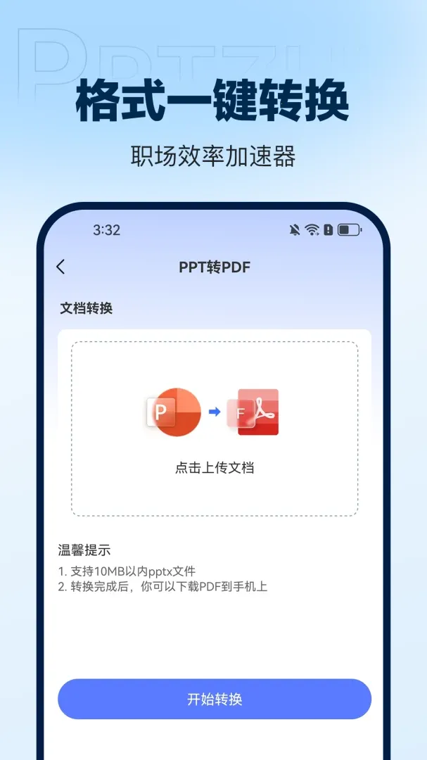 DeepAIPPT����(PPT��������)v1.0.16 �ٷ�����