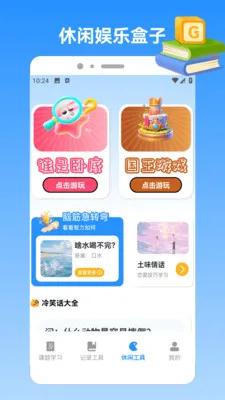 �ҵı������������ֻ���v1.5 ��׿��