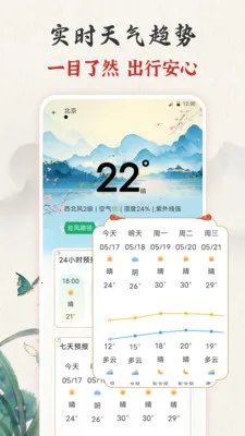 ��ʱ�ϻ���365���������ֻ���v3.0.121.30121 ��׿��