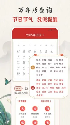 ��ʱ�ϻ���365���������ֻ���v3.0.121.30121 ��׿��