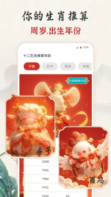��ʱ�ϻ���365���������ֻ���v3.0.121.30121 ��׿��
