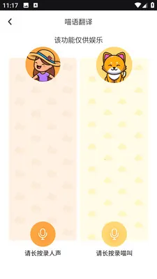 PEPPYCATè��ռ�(è������Ӧ��)v2.0.0 ��Ѱ�