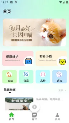 PEPPYCATè��ռ�(è������Ӧ��)v2.0.0 ��Ѱ�