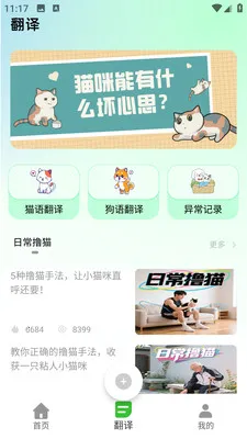 PEPPYCATè��ռ�(è������Ӧ��)v2.0.0 ��Ѱ�