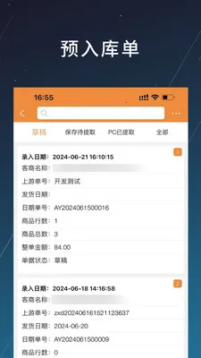 �̲�(��ҵ��������)v1.2.20 �ֻ���