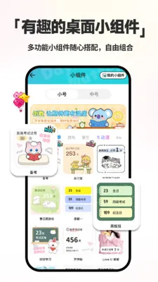 ����ʱDayMarter��׿���ֻ���v2.2.6 ��Ѱ�