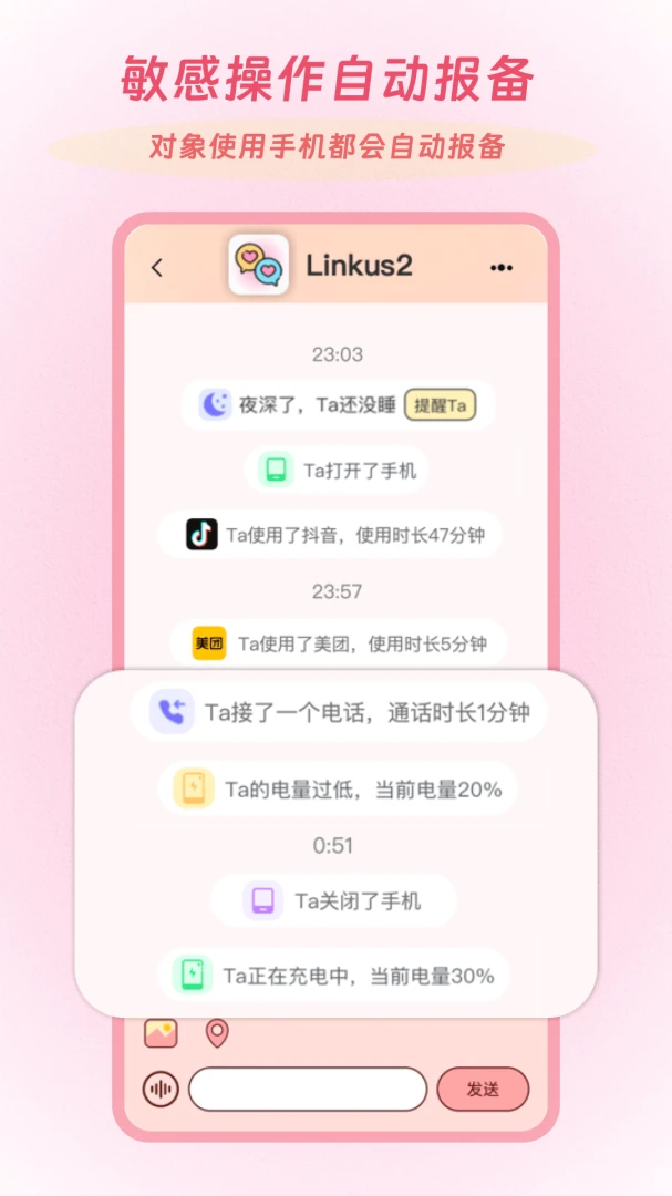 Linkus2(���»���ƽ̨)v2.0.5 �ֻ���