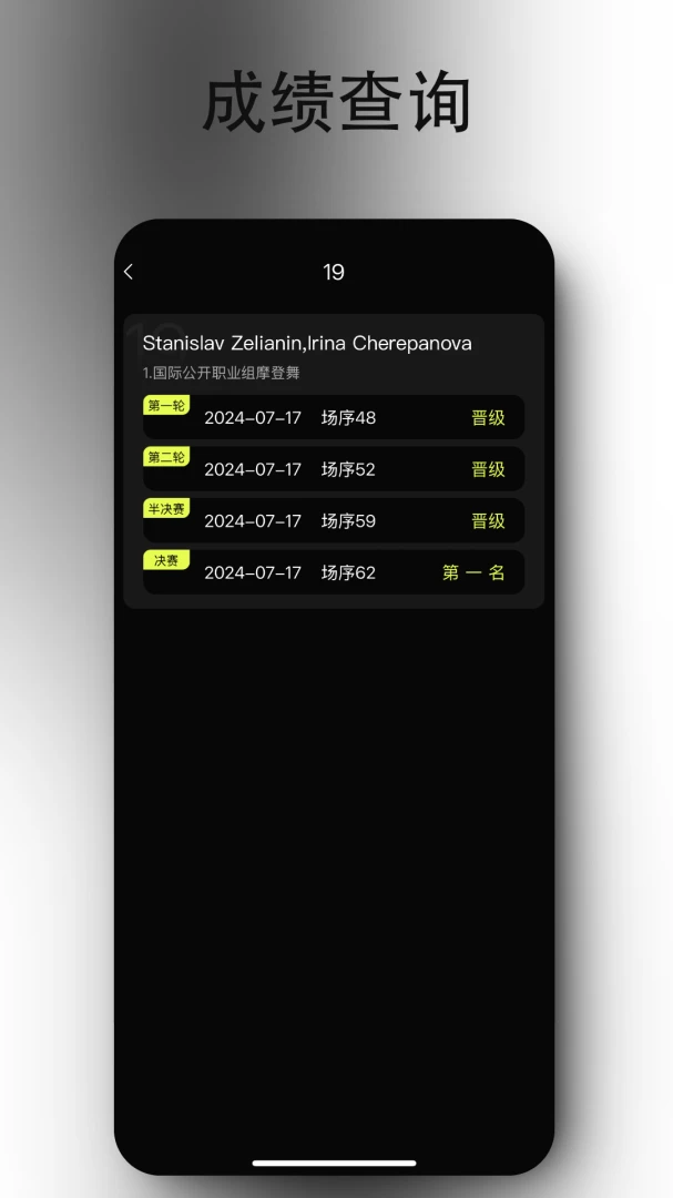 iDance2026�ٷ����°汾v20.1.4 ��׿��