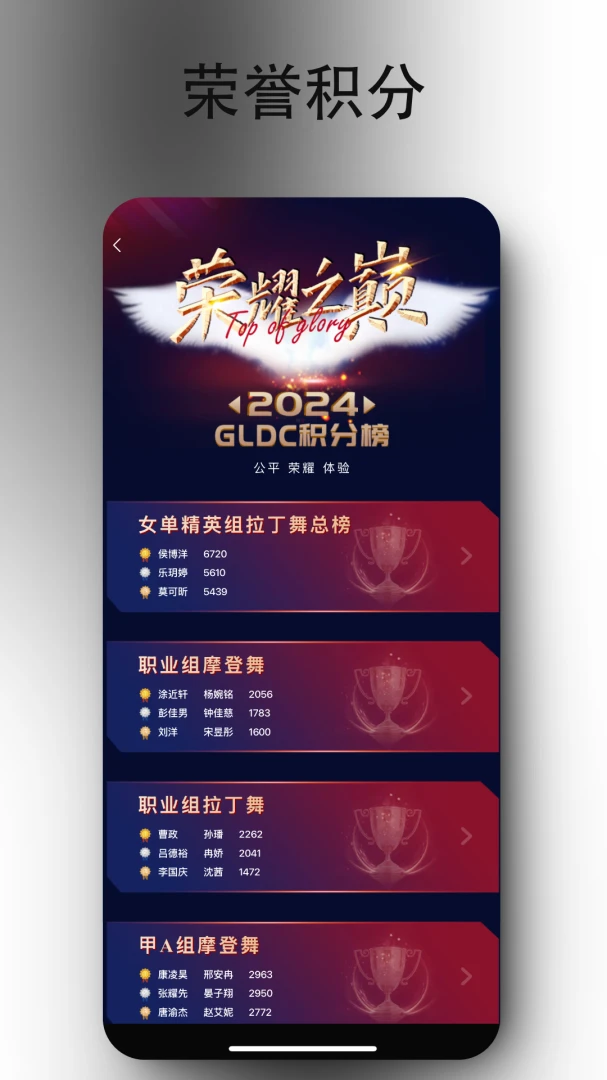 iDance2026�ٷ����°汾v20.1.4 ��׿��