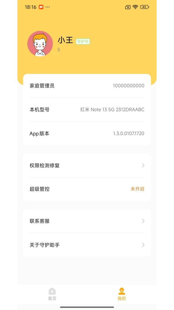 �ػ����ֺ��Ӷ˰�׿���ֻ���v1.7.7 �ٷ�����