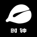 ľ��ʱ��(������ľ��Ӧ��)v1.0.10 �ֻ���