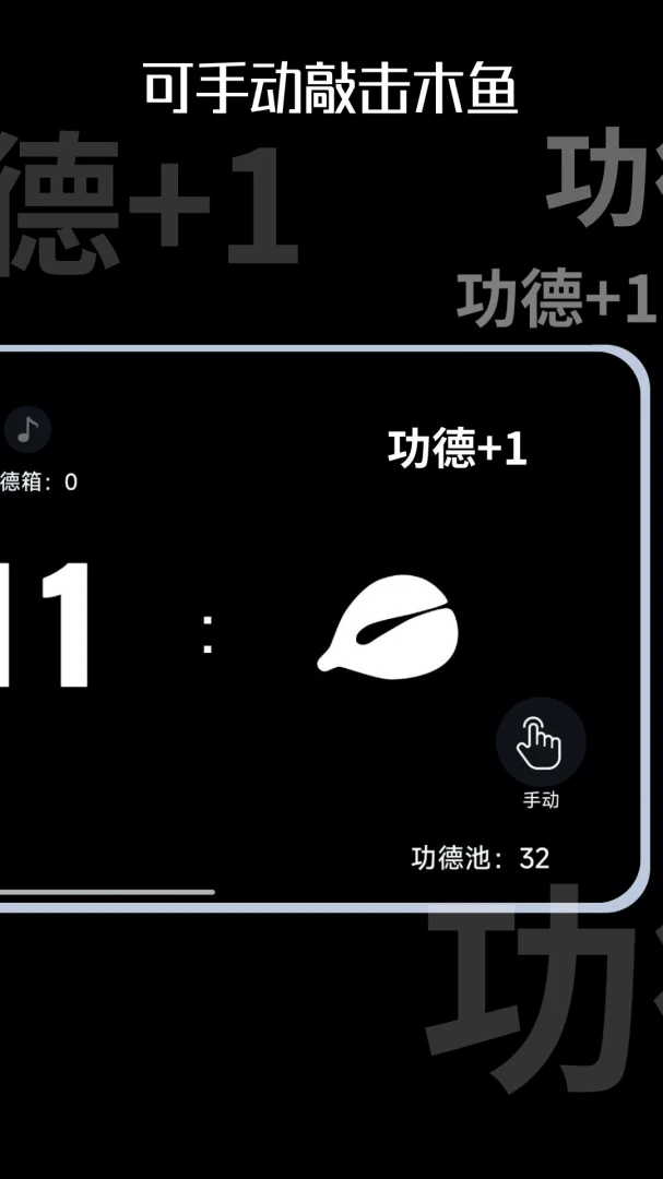 ľ��ʱ��(������ľ��Ӧ��)v1.0.10 �ֻ���