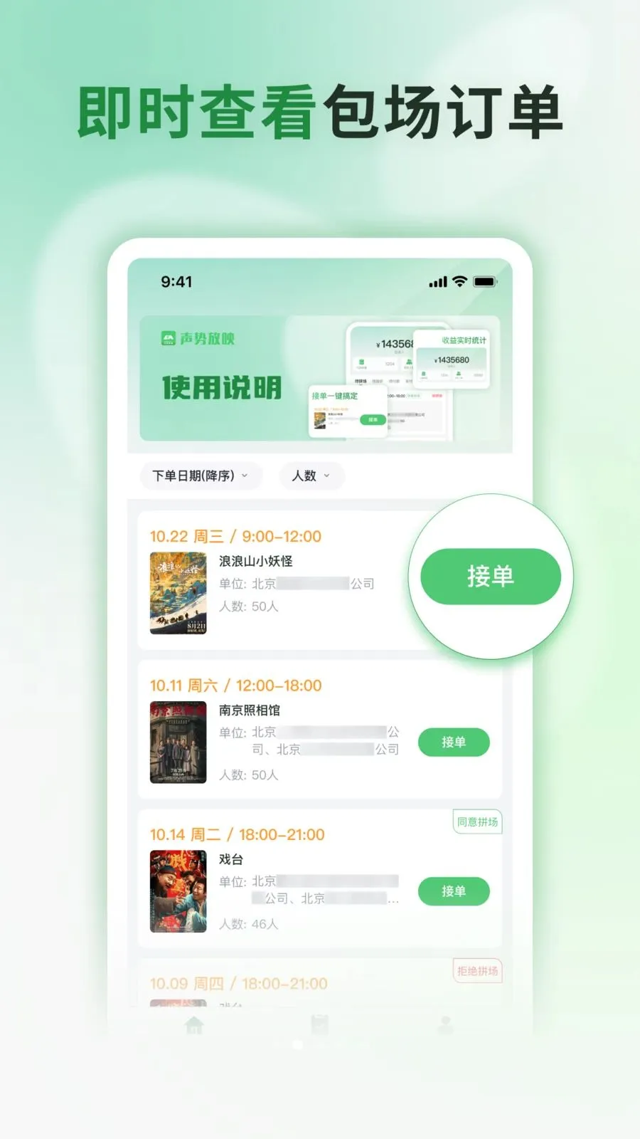 ���Ʒ�ӳ�����ֻ���v1.0.1 �ֻ���
