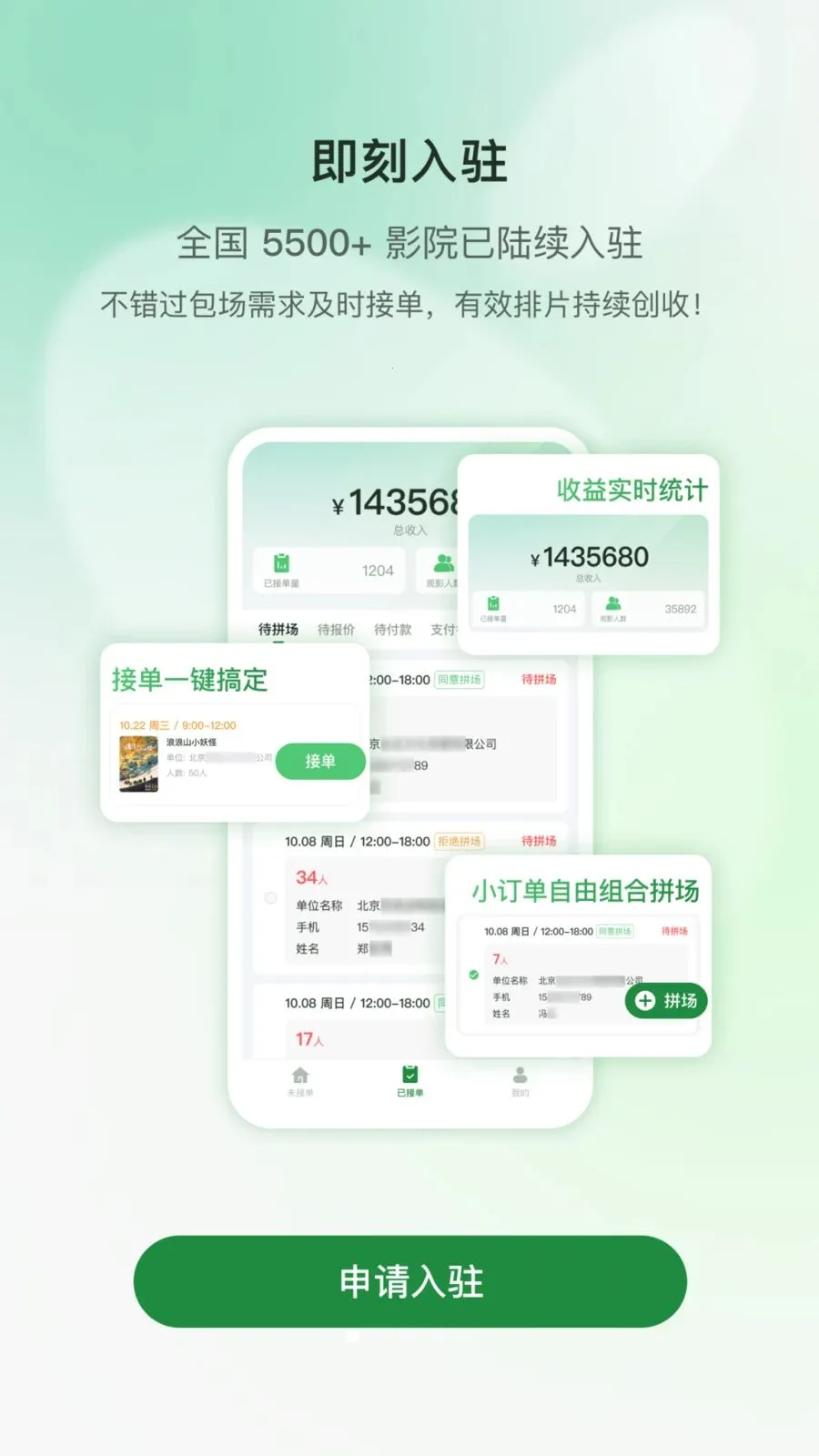 ���Ʒ�ӳ�����ֻ���v1.0.1 �ֻ���