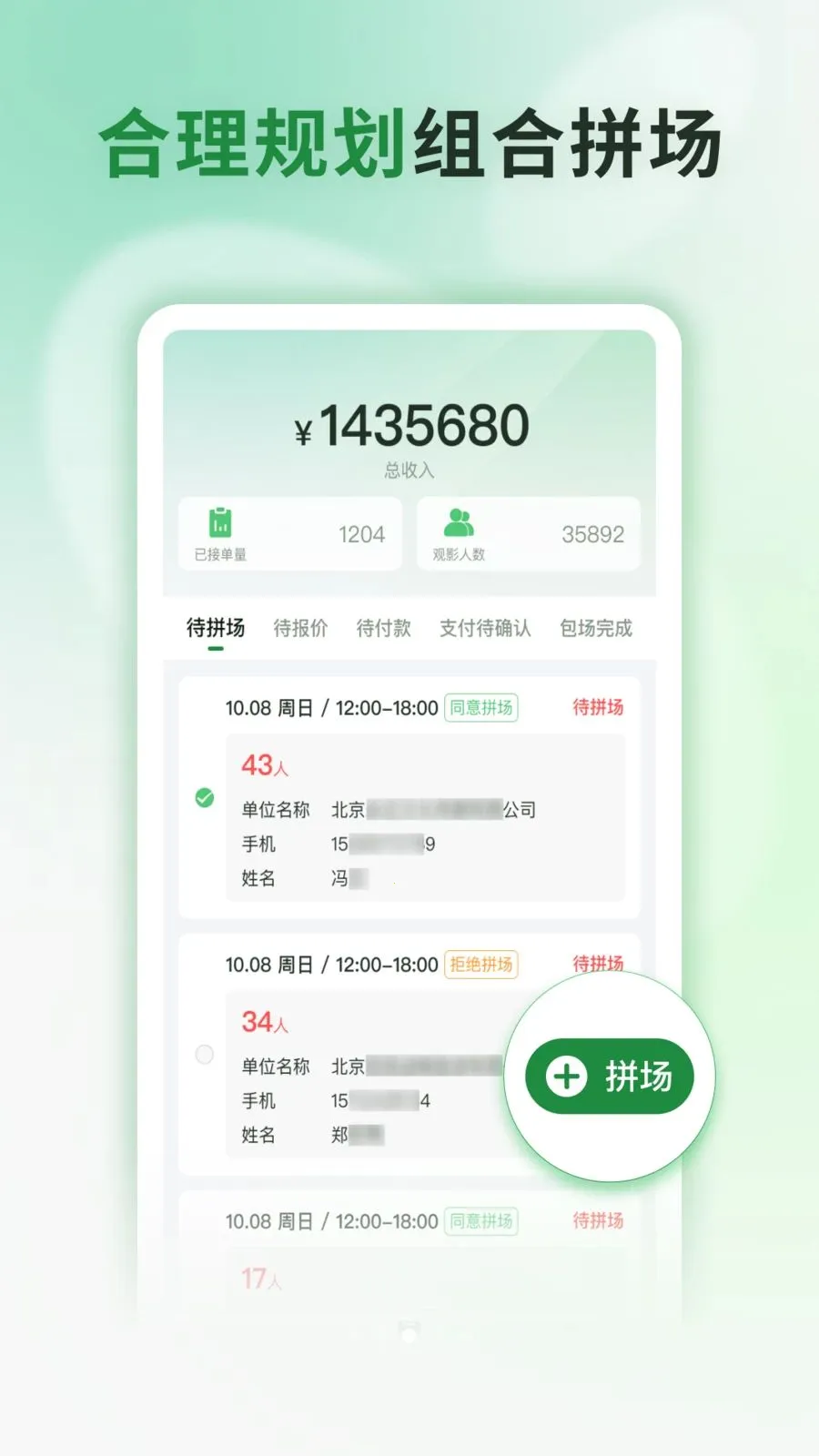 ���Ʒ�ӳ�����ֻ���v1.0.1 �ֻ���