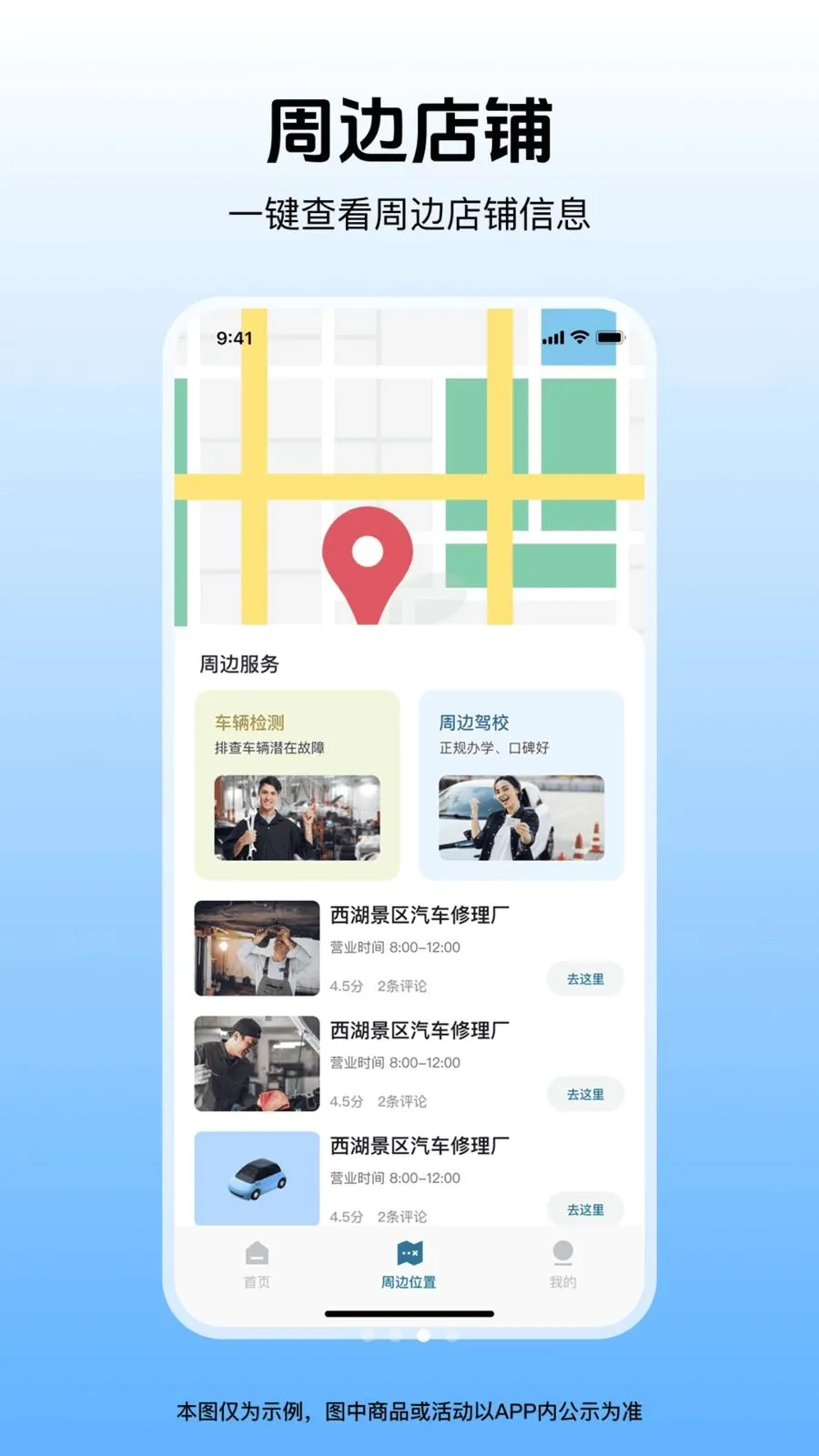 �����г���¼��(�г���ȫ����)v1.0.1 ��׿��