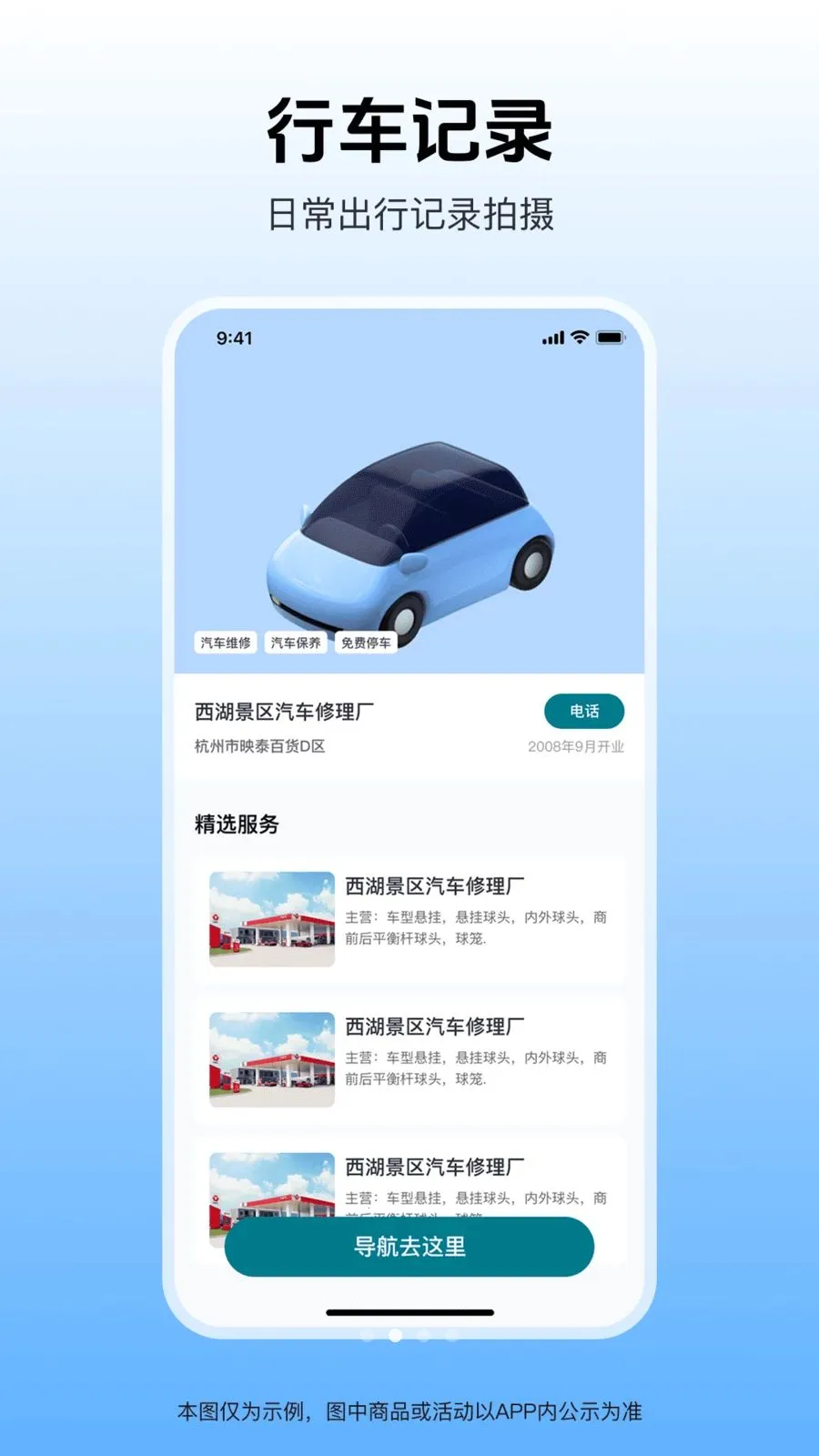 �����г���¼��(�г���ȫ����)v1.0.1 ��׿��