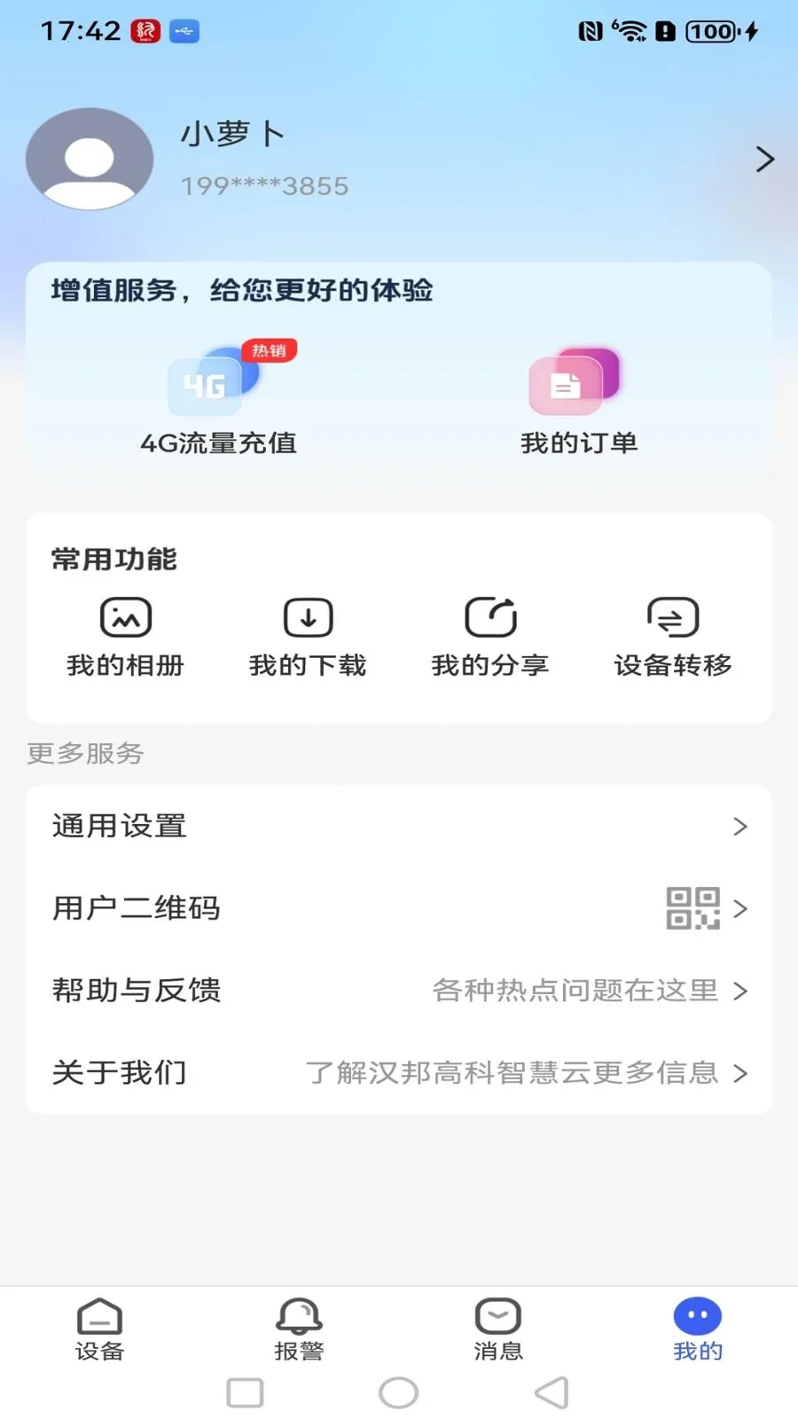 ����߿��ǻ���(�����Ƽ�ع���)v1.0.3 ��Ѱ�