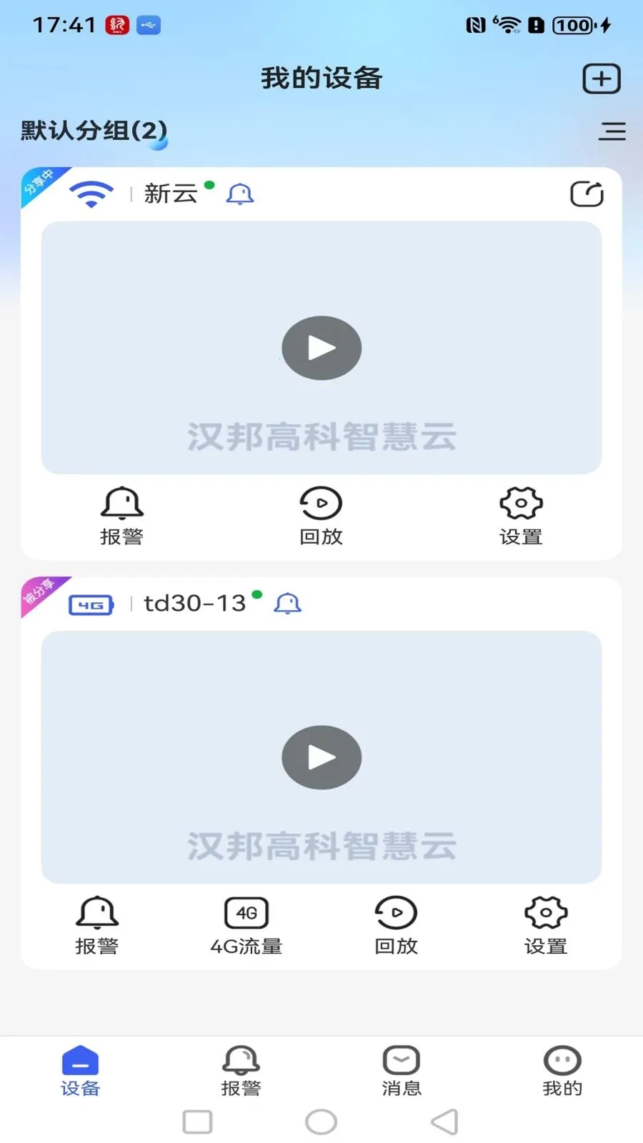 ����߿��ǻ���(�����Ƽ�ع���)v1.0.3 ��Ѱ�