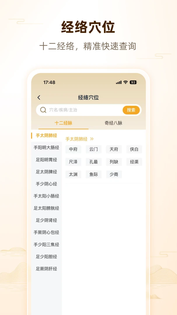 ��ʦ�˼�(��ҽѧϰƽ̨)v1.0.2 ��׿��